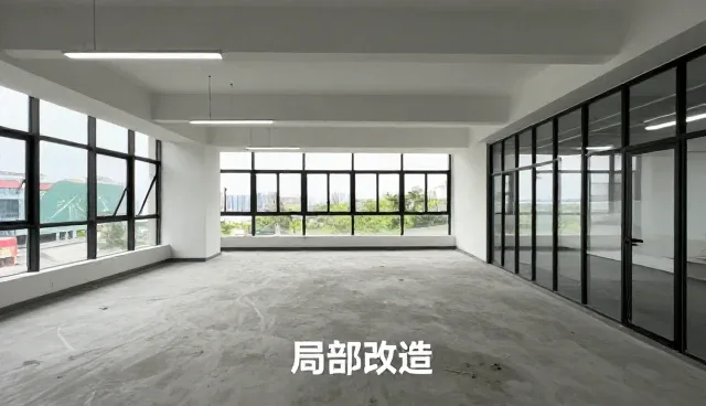 局部改造中的节能方案应用场景分析